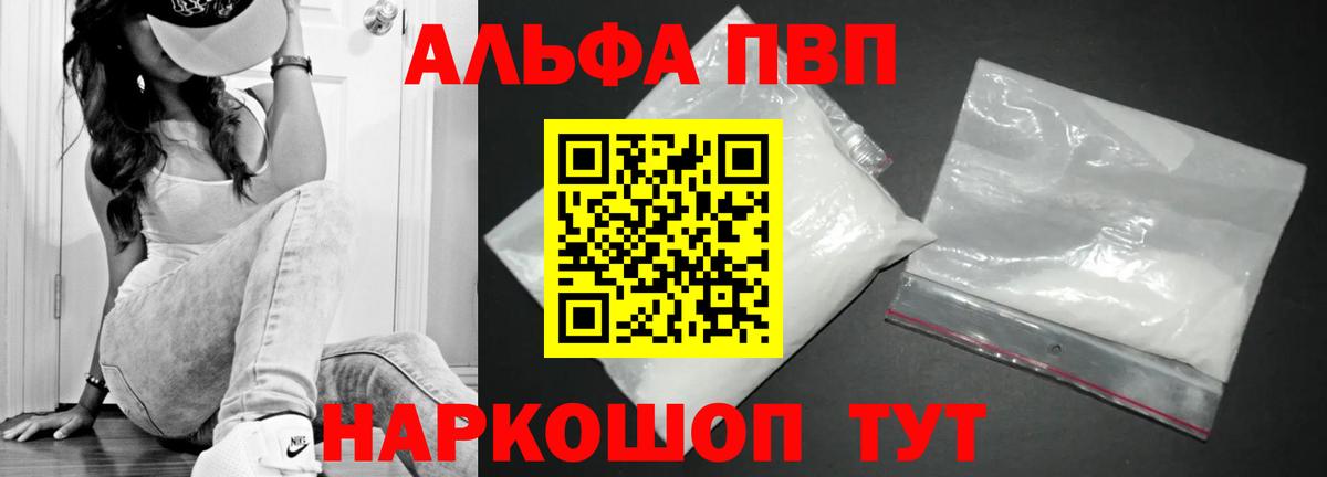 Alpha-PVP  Вход с VPN  Нефтеюганск  APVP Crystall  A PVP СК  А ПВП СК КРИС 