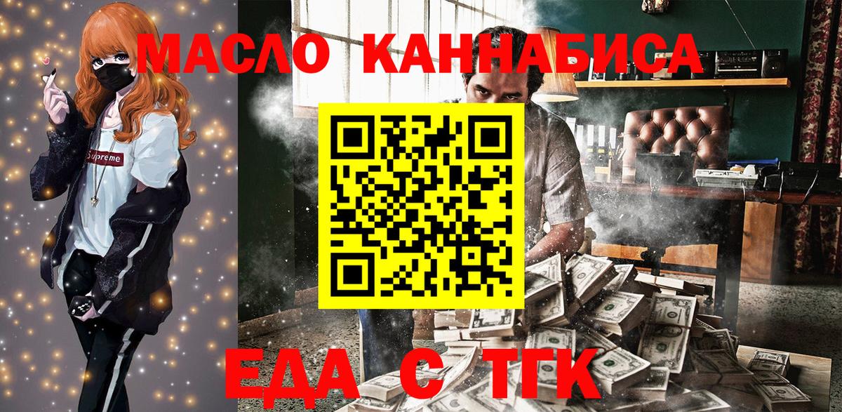 Еда ТГК марихуана Нефтеюганск