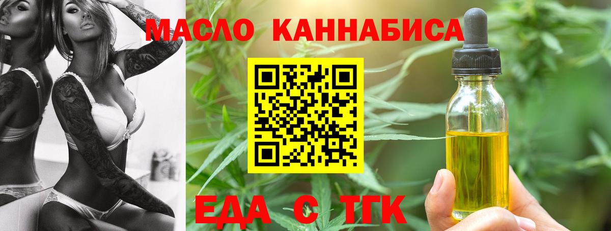 Нефтеюганск  Печенье с ТГК конопля  Вход с VPN 