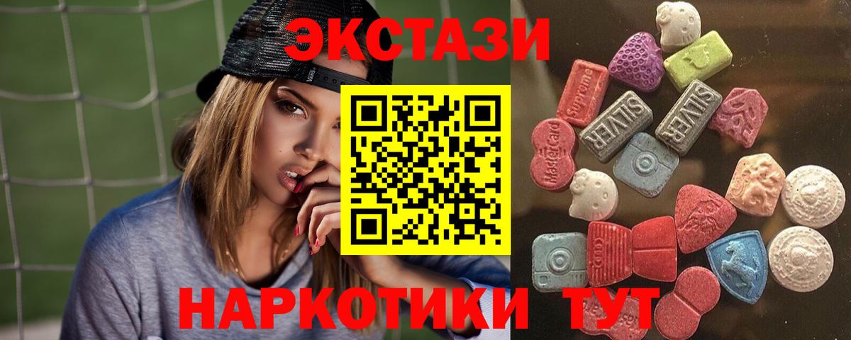 ЭКСТАЗИ  Вход с VPN  Нефтеюганск  ЭКСТАЗИ VHQ 