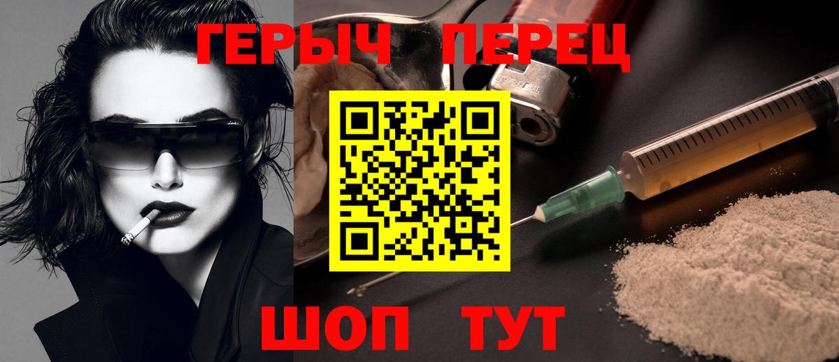 ГЕРОИН гречка Нефтеюганск