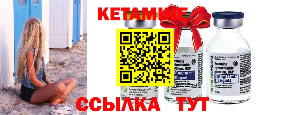 Нефтеюганск  Кетамин ketamine  Вход с VPN 