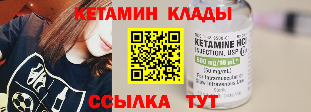 КЕТАМИН ketamine Нефтеюганск