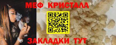 метамфетамин Татарск