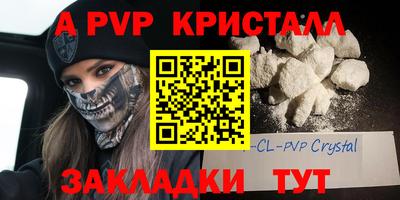 метамфетамин Татарск