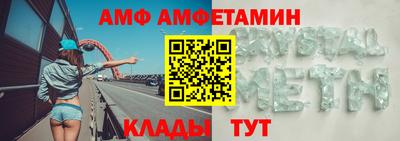 метамфетамин Татарск