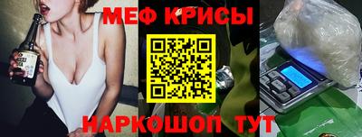 метамфетамин Татарск