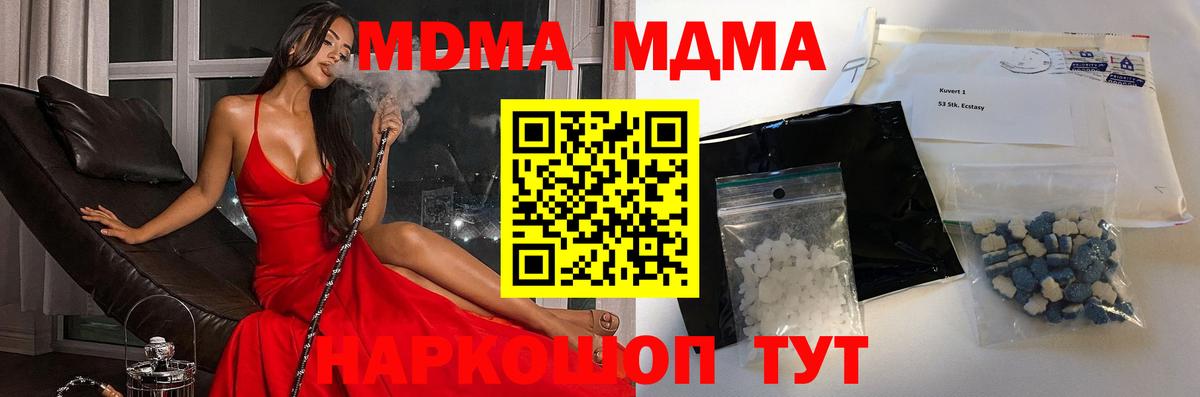 МДМА  MDMA молли  Нефтеюганск  Вход с VPN  MDMA молли 