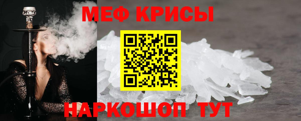 Меф  Меф VHQ  Нефтеюганск  Вход с VPN  МЕФ VHQ 
