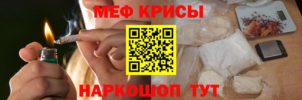 МЕФ кристаллы Нефтеюганск