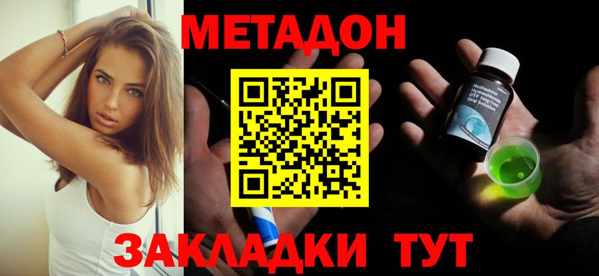 Нефтеюганск  МЕТАДОН мёд  Вход с VPN 