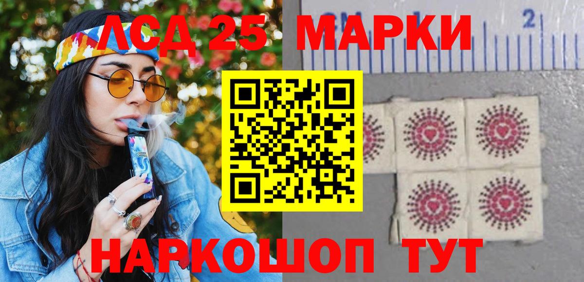 Нефтеюганск  Марки 25I-NBOMe  Вход с VPN  Наркотические марки 1500мкг 