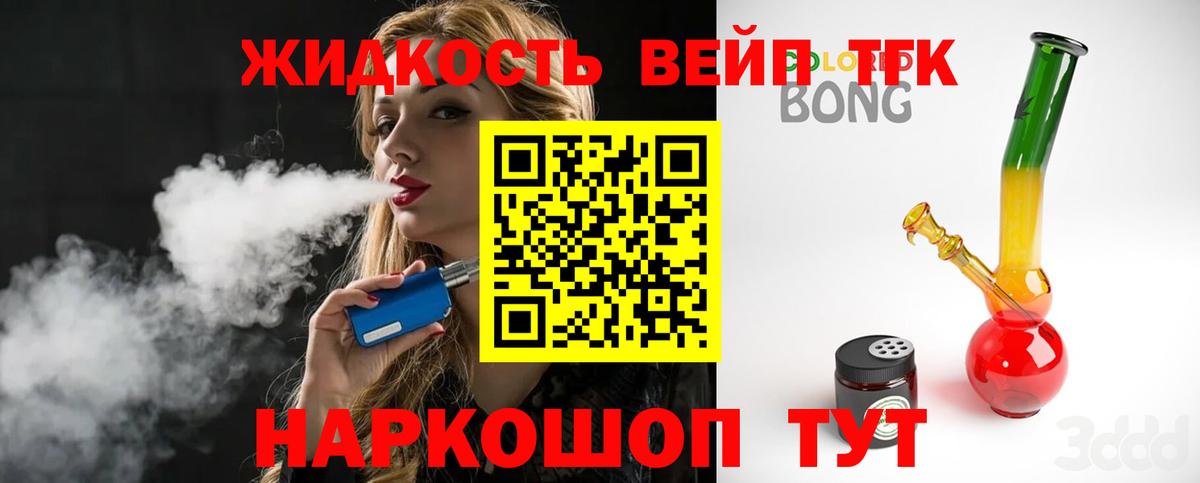 ТГК THC oil  Вход с VPN  Нефтеюганск 